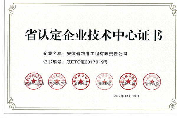 回首“十三五”，，，，，开启新征程系列报道4：手艺立异赋能公司高质量生长 