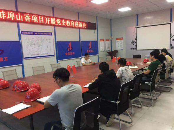 忆党史 感党恩 跟党走