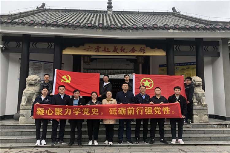 安徽路港：学习党史守初心 凝心聚力担使命