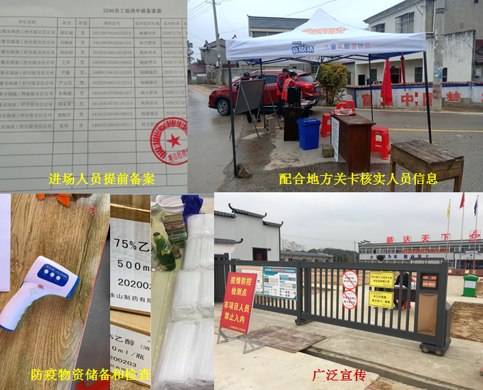 安徽路港S246太湖段改365英国上市程PPP项目打好疫情防控战“疫”，，，，，，打响复工抢产枪声