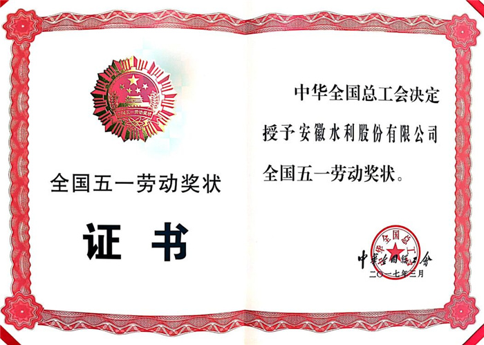 媒体关注︱安徽水利工会打造省级模范职工之家 