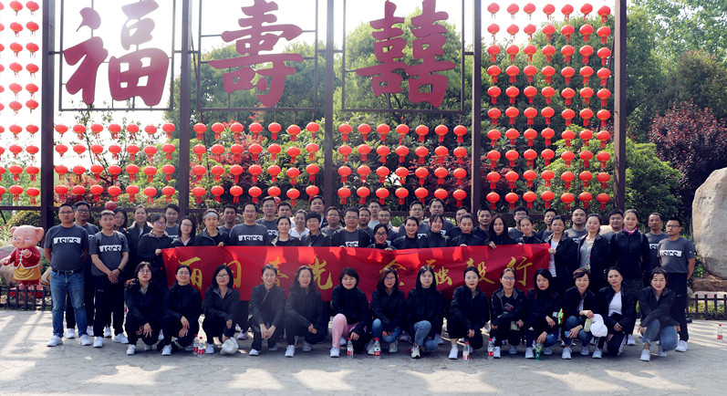 “丽日春光  金融毅行”----安建金融板块举行2019年职工春季康健毅行活动