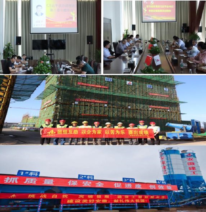 安建总承包党建领航&#8226;竞赛超产系列报道之三：第五公司加压奋进赶超使命