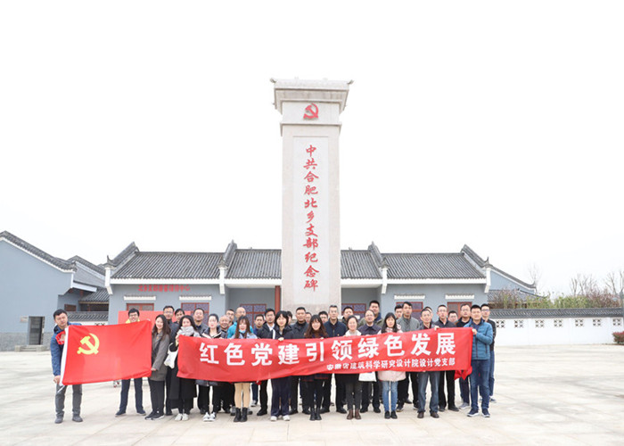 安徽365英国上市“学党史 庆百年 营生长”系列报道（十五）: 知史爱党守初心 鉴往知来担使命