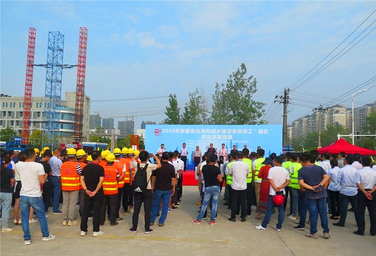 匠心独具，，，武艺争先 ——2020年安徽省住房和城乡建设系统焊工“徽匠”职业手艺竞赛于安徽建机公司圆满举行 