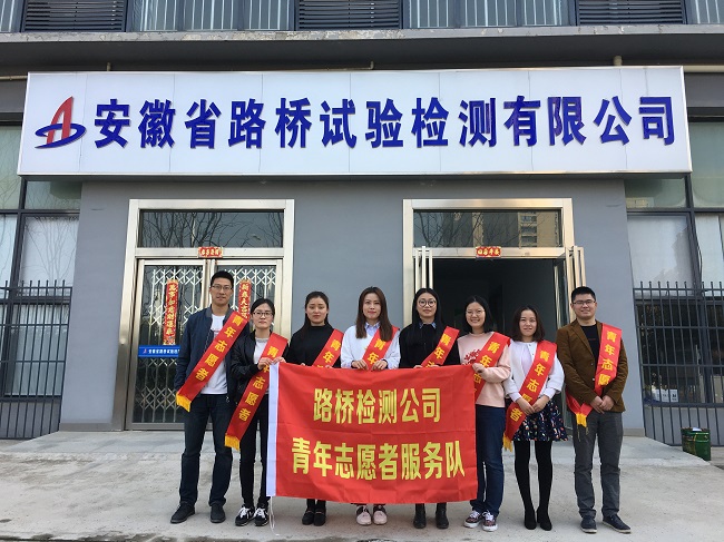 聚青年之力 做有为整体——路桥集团2019年五四红旗团委申报事迹质料