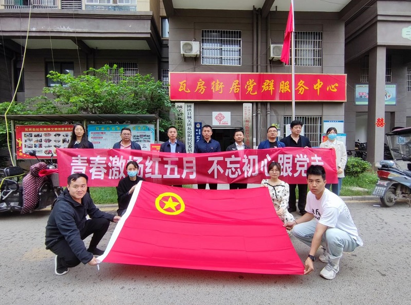 【学绚烂党史 展投资新貌】安建投资固镇PPP项目开展党史学习交流会