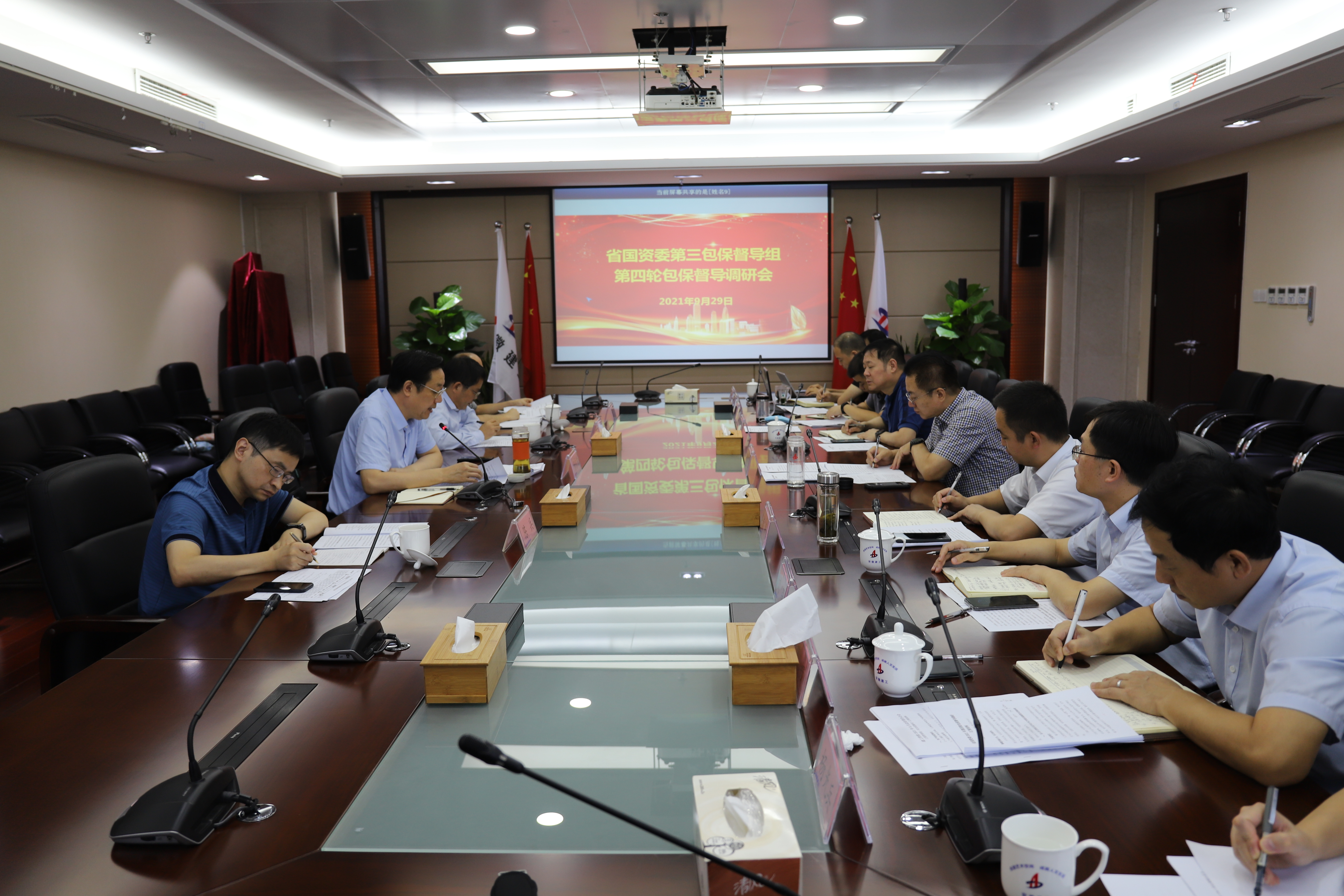 省国资委第三包保督导组赴集团开展第四轮包保督导事情