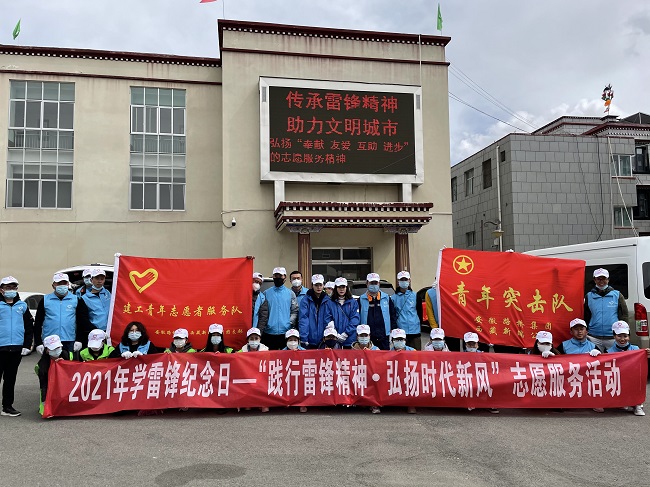践行雷锋精神·弘扬时代新风——路桥集团西藏新瑞公司青年起劲加入自愿服务活动