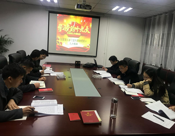安建地产开展系列活动掀起学习十九大精神热潮