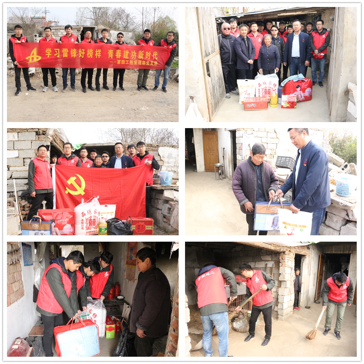 “学习雷锋好模范、青春立功新时代”