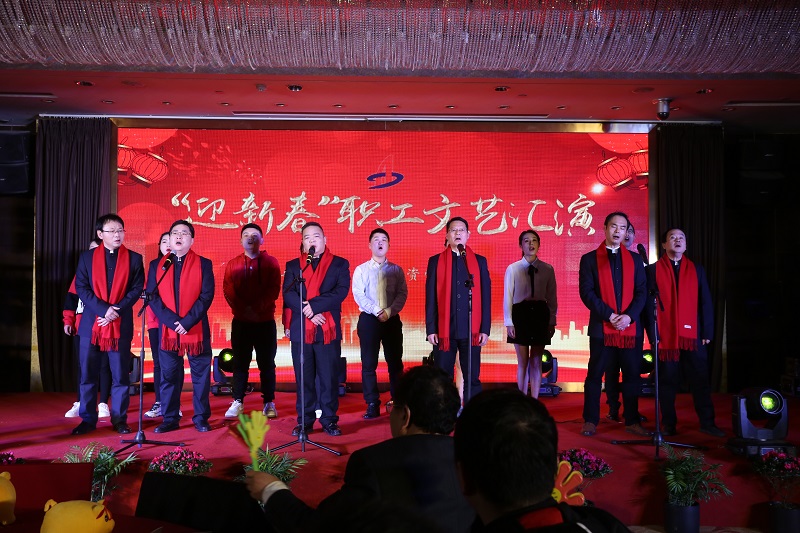 安建投资公司举行2019迎新春联欢会