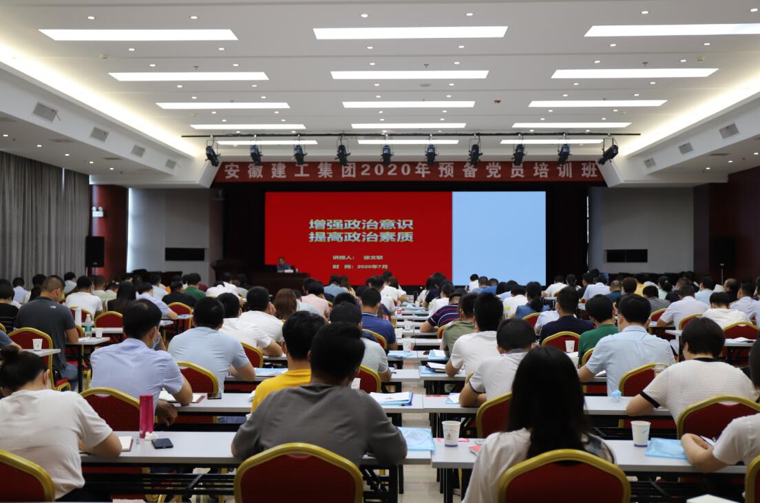 集团公司举行2020年准备党员培训班