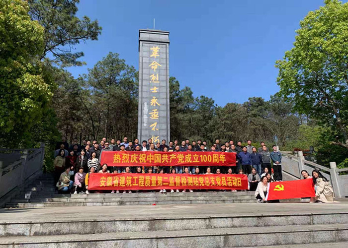 安徽365英国上市“学党史 庆百年 营生长”系列报道（十五）: 知史爱党守初心 鉴往知来担使命