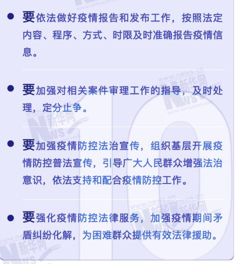 习近平这些要求，，，，既事关战“疫”更意在久远