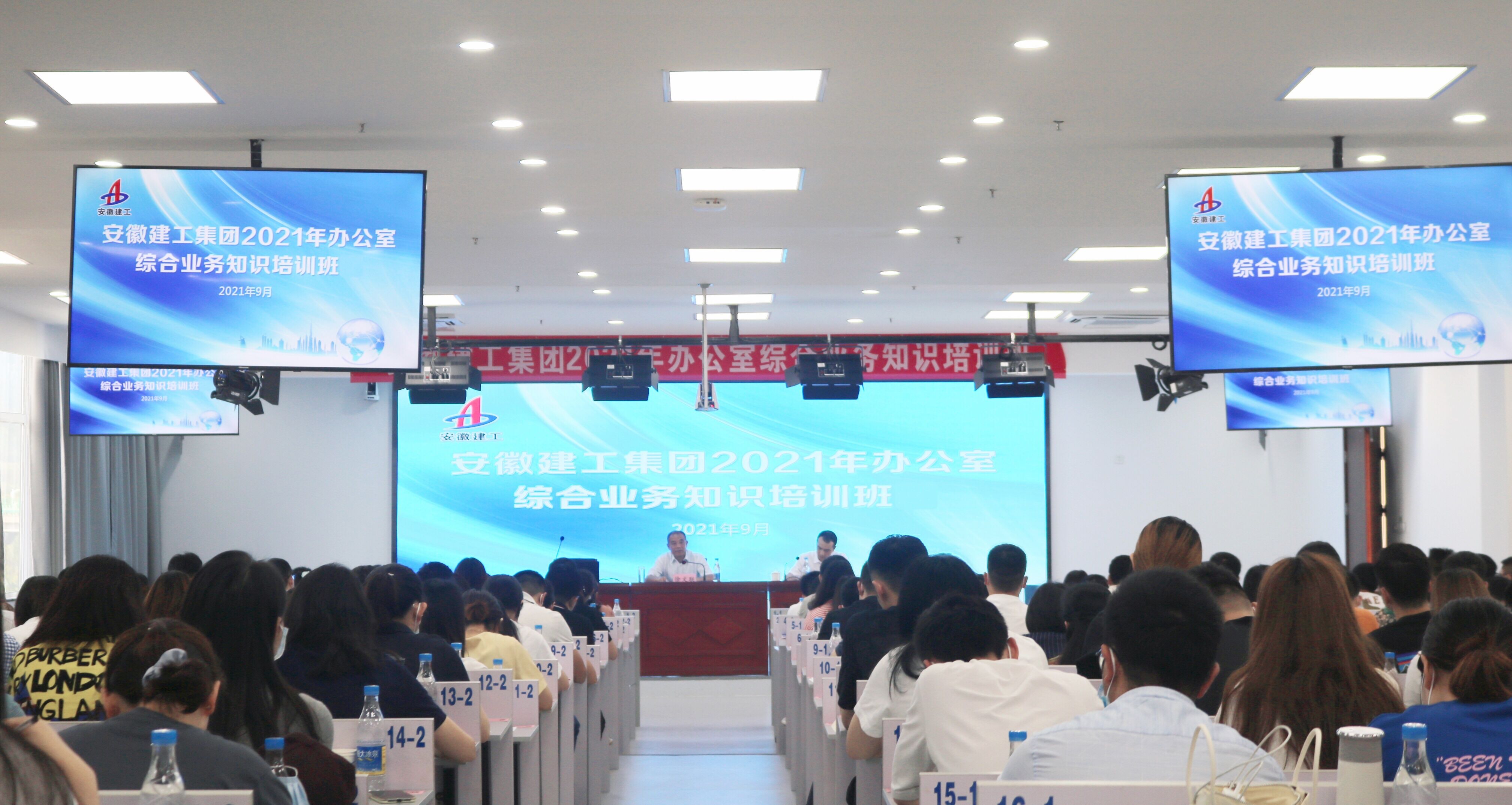 集团举行2021年办公室综合营业培训