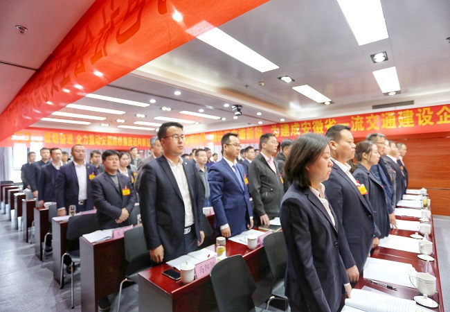 安徽路桥集团工会第二次会员代表大会胜利召开