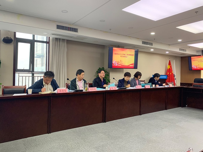 安徽省清静文明施工费调解课题项目验收会在集团召开