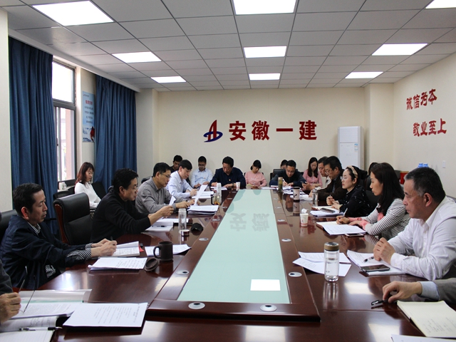 安徽一建开展深化“三个以案”警示教育专题学习钻研