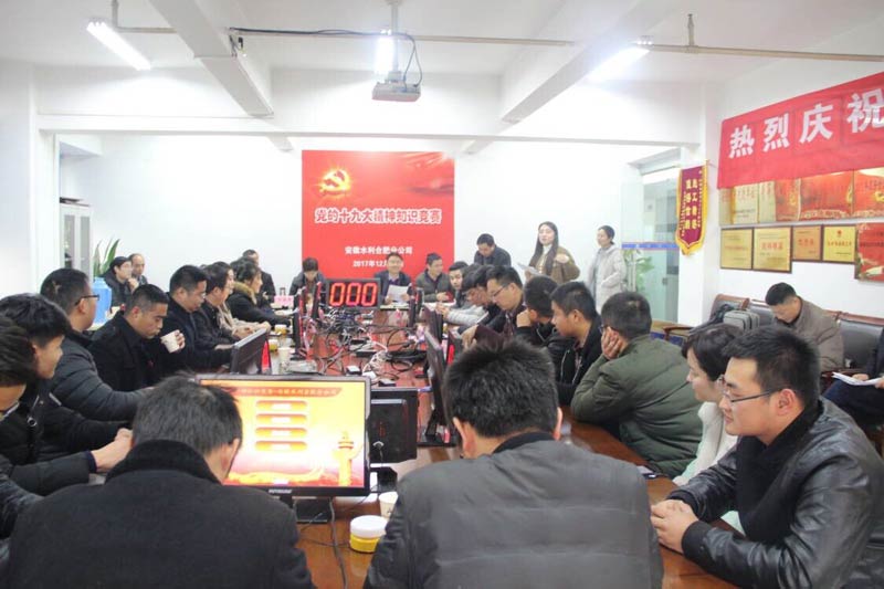 安徽水利：推动十九大精神在下层落地生根