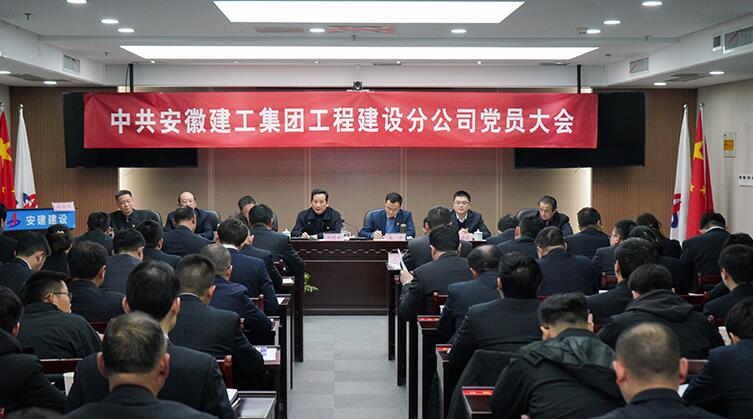365英国上市控股党委副书记牛曙东加入指导安建建设党员大会
