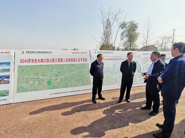 六安市委副书记、市长叶露中调研路桥集团S244公路工程2标