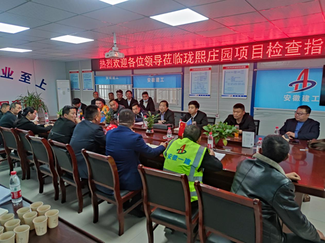 阜阳市质检站组织职员赴安徽一建珑熙庄园项目观摩交流