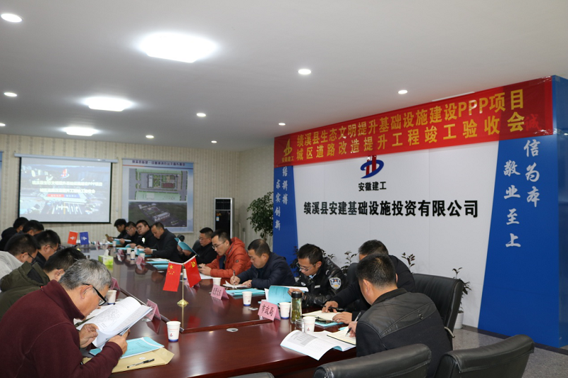安建投资绩溪PPP项目城区蹊径子项目提前完成完工验收
