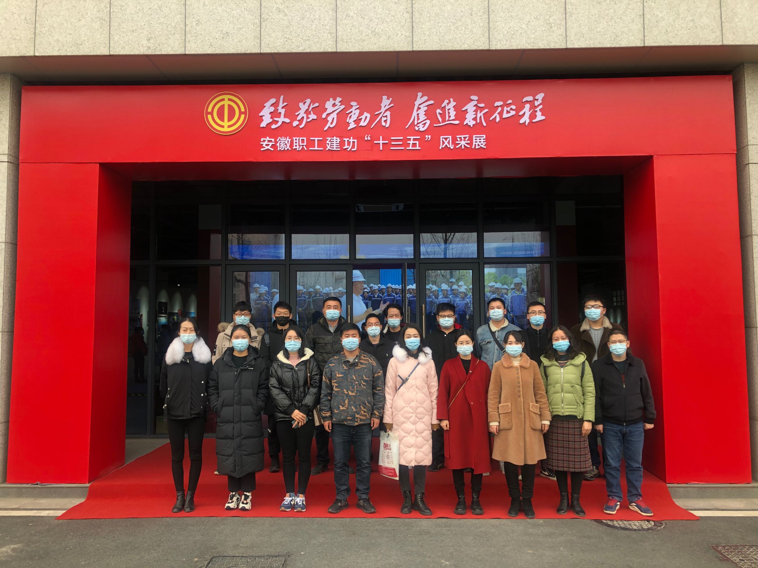 【文体宣教】安徽交航组织职工旅行“致敬劳动者 奋进新征程--安徽职工立功‘十三五’风范展”