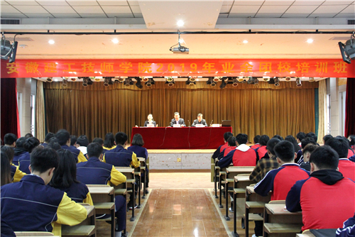 我的青春，，，我的团—2019年业余团校培训班正式开班
