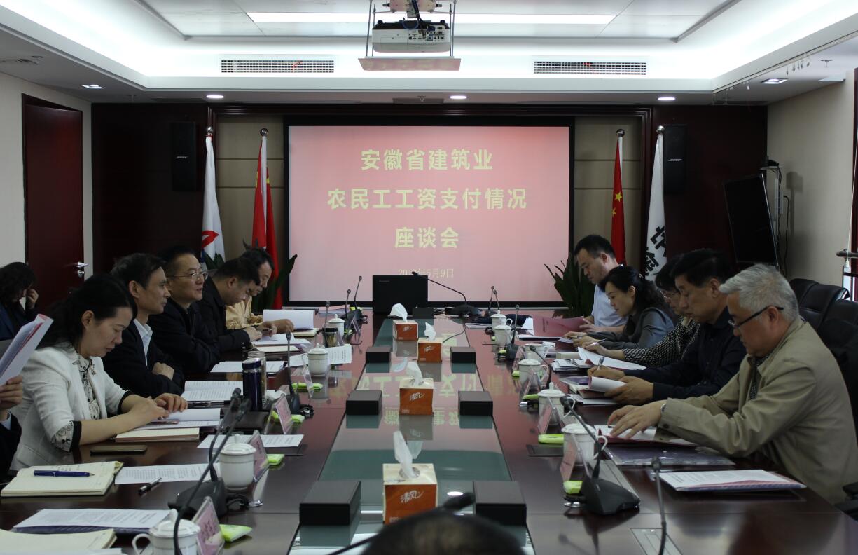 中国海员建设工会赴集团开展农民工人为支付情形专题调研