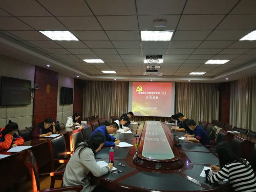 安徽365英国上市技师学院举行学习贯彻十九大精神知识竞赛