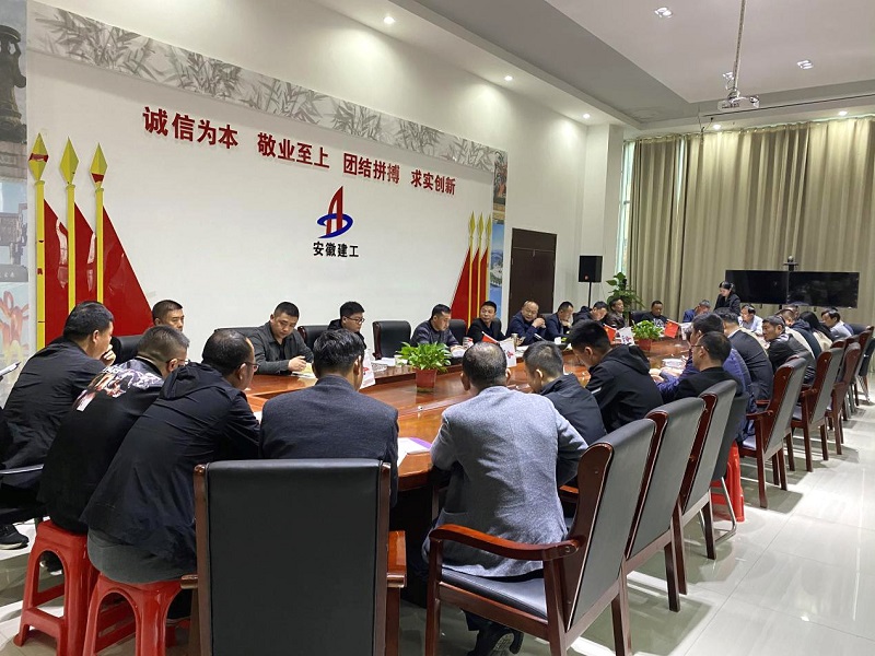 安建投资铜陵PPP项目召开项目建设推进会
