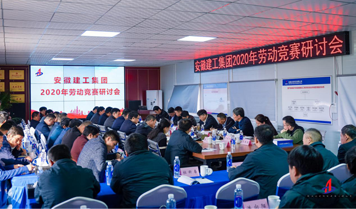 集团组织开展劳动竞赛钻研会