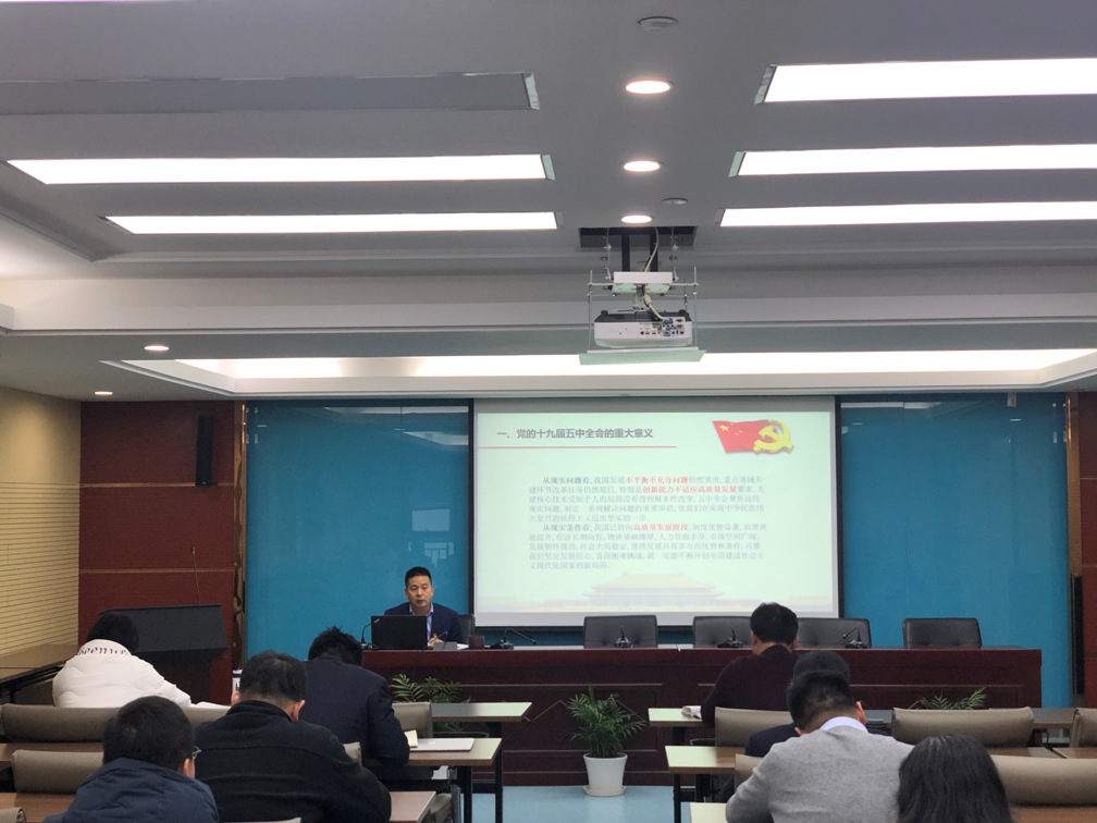 安建财务召开学习贯彻十九届五中全会精神宣讲会