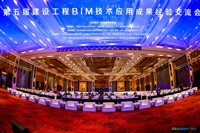 路桥集团在第五届中国建设工程BIM大赛中获奖