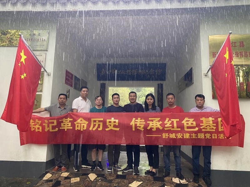 【学绚烂党史 展投资新貌】安建投资舒城PPP项目开展“铭刻革命历史，，，，，，传承红色基因”主题党日活动