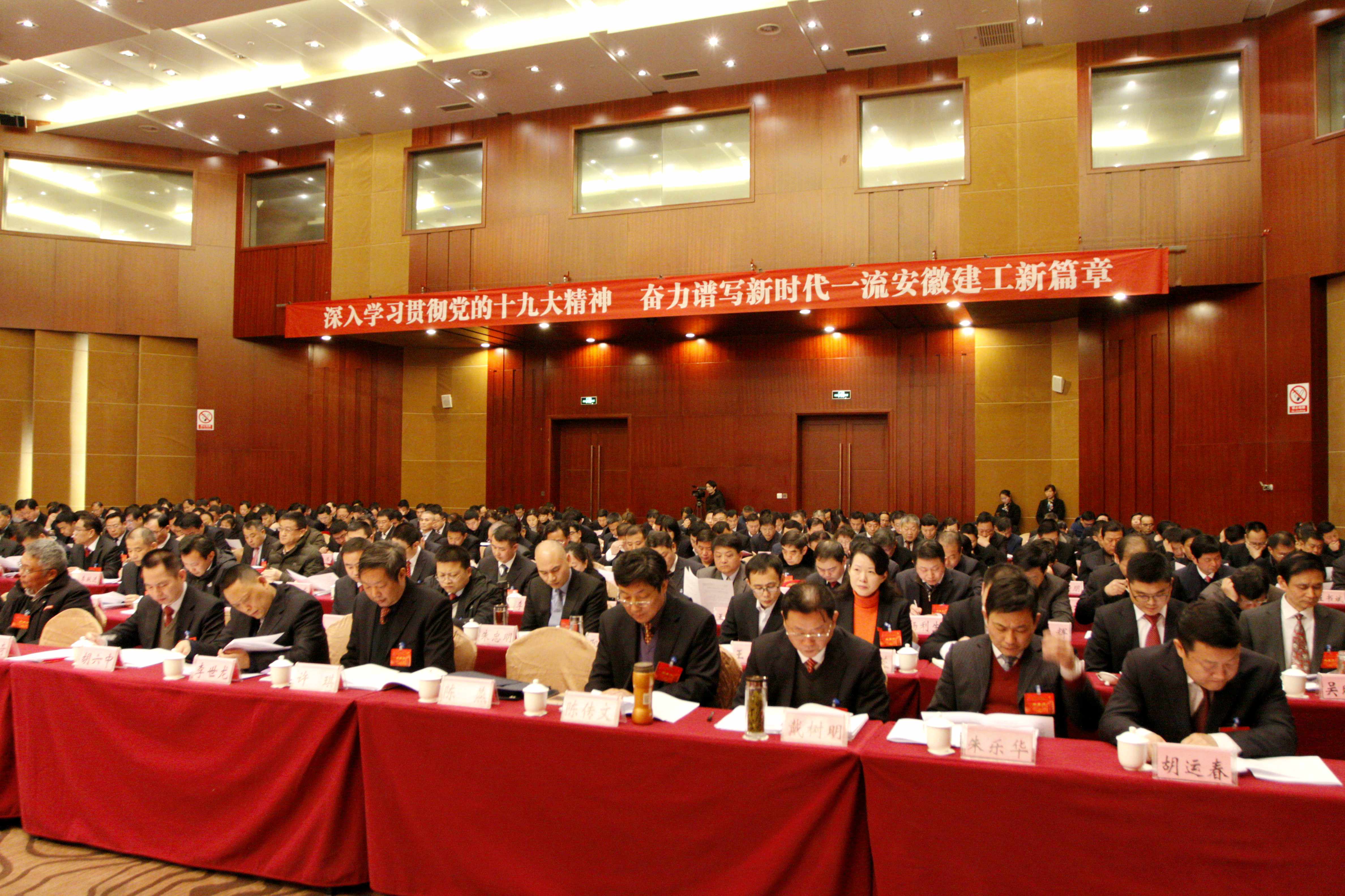 集团公司召开一届四次职代会准备聚会和主席团圆会