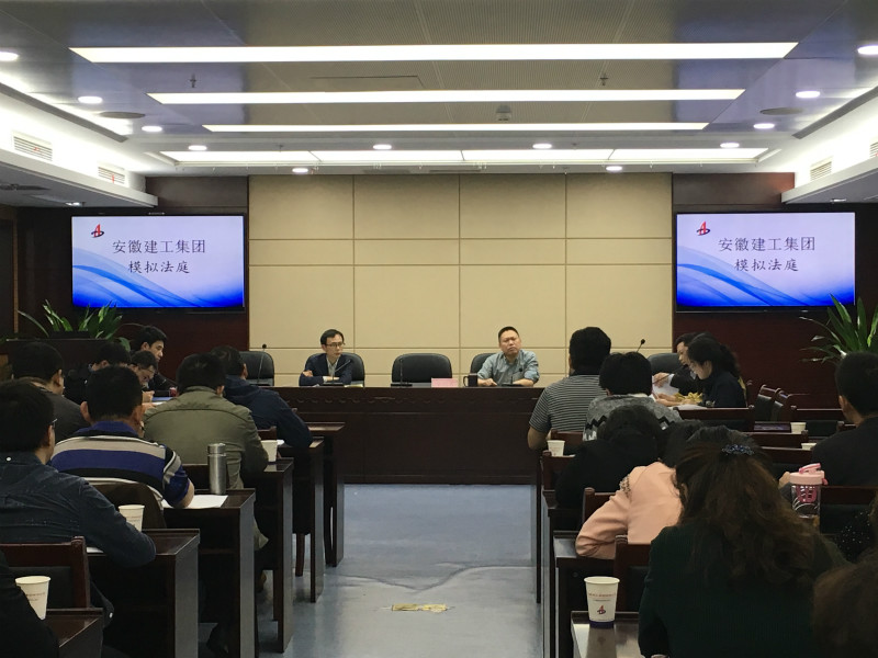 集团2018年一季度法务事情例会顺遂召开