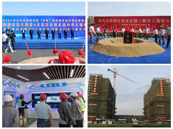 安建总承包“学党史颂百年华诞 开新局强集团本部”系列报道之一 ——学习贯彻落实集团2021年岁情会和公司一届一次职代会精神纪实