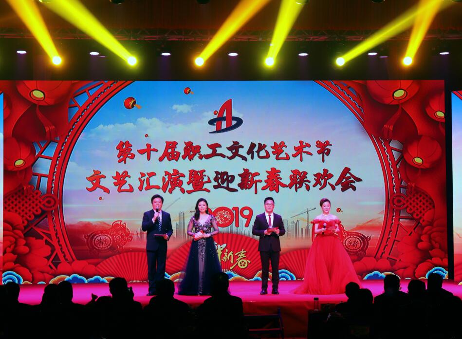 365英国上市控股举行职工艺术节文艺汇演暨迎新春联欢会