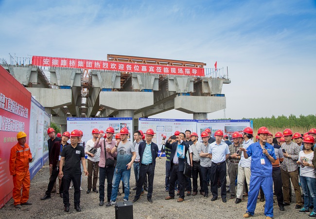 首届桥梁工程立异手艺交流大会暨工业化制作树模项目观摩会代表莅临路桥集团合安改扩建01标中派河大桥施工现场观摩