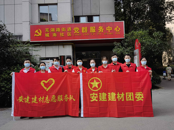 义务值守，，，，，，为防疫孝顺青春实力----安建建材青年员工的战“疫”行动
