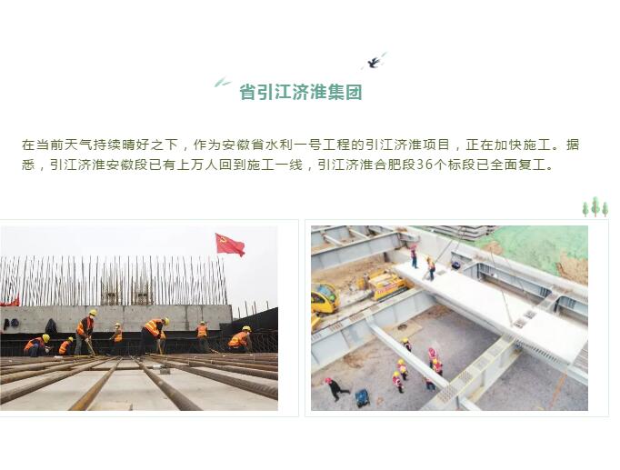 春风十里，，，，带你看江淮大地省企复工复产好风物