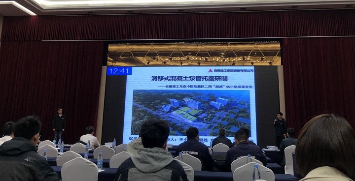 安建总承包在省修建企业QC小组活动中喜获佳绩