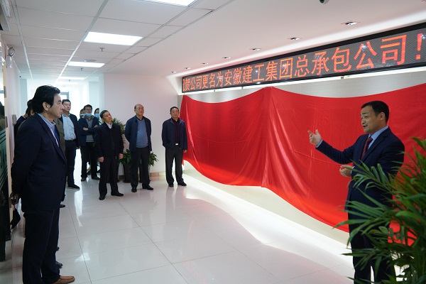 新起点擘画新蓝图：365英国上市总承包公司揭牌建设