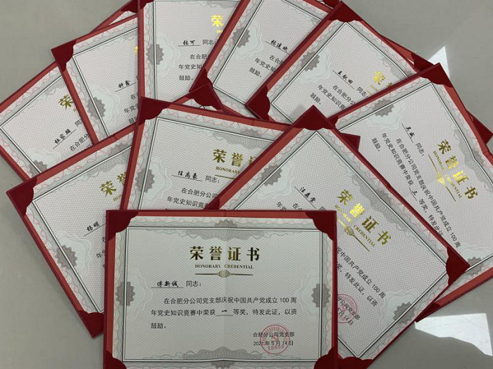 安徽装置各级团组织起劲开展“青春红五月”活动