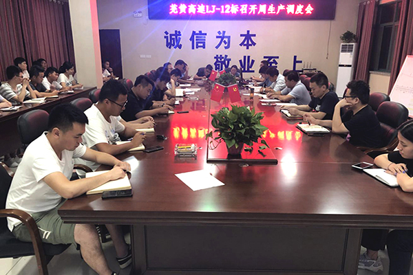 安徽路港“收官十三五 谋划新生长”系列报道1：芜黄项目攻坚克难营生长 不负青春勇继续