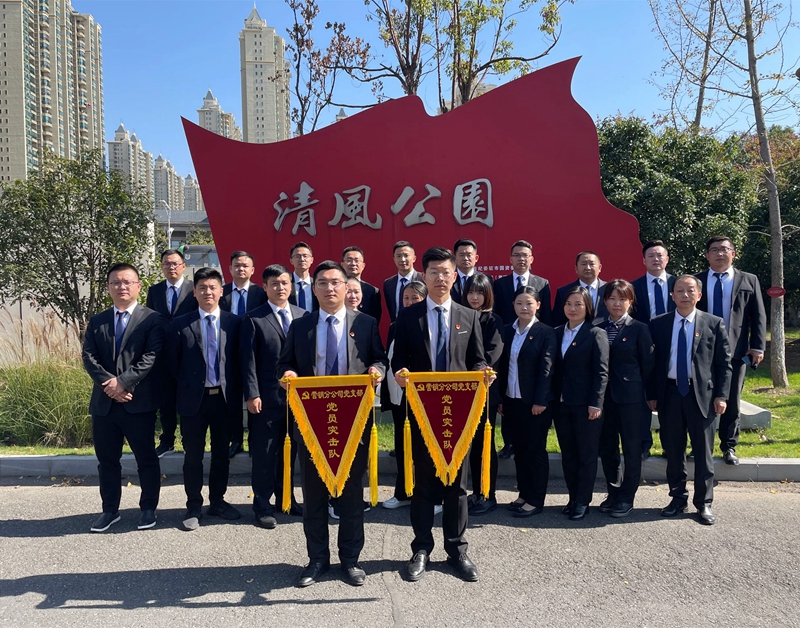 安建建材营销分公司党支部组织开展学习贯彻习近平总书记考察安徽主要讲话指示精神主题实践活动 