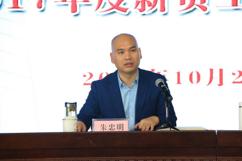 安建投资公司组织开展2017年度新员工入职培训